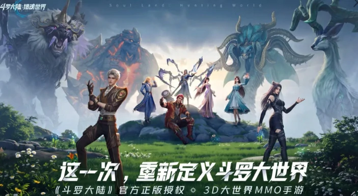 斗罗大陆猎魂世界魂骨有哪些,斗罗大陆猎魂世界魂骨介绍