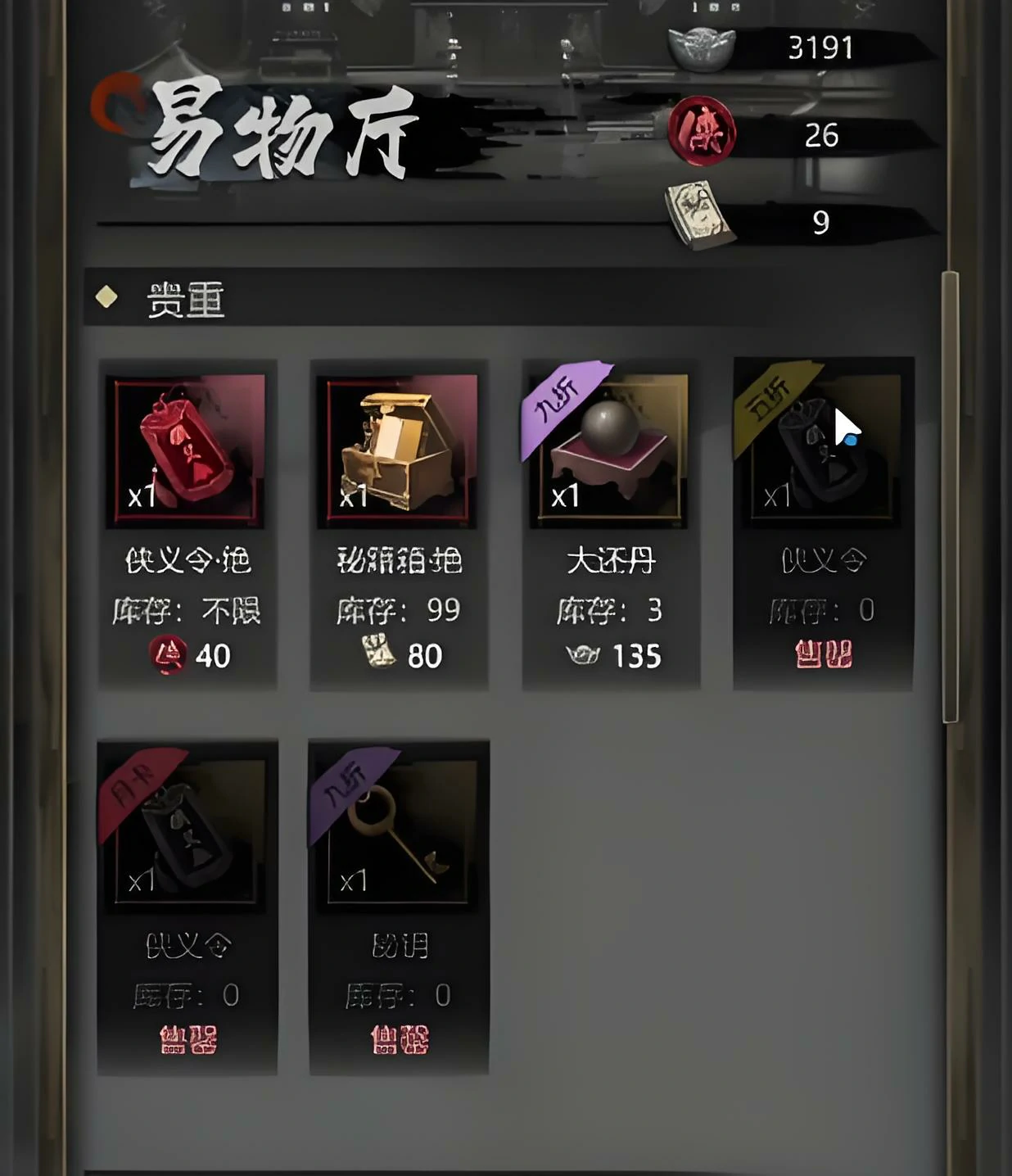 神探诡事录轻功怎么解锁,神探诡事录轻功解锁方式分享