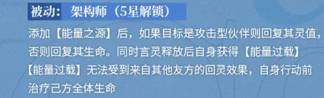 龙族卡塞尔之门eva介绍,龙族卡塞尔之门eva怎么样