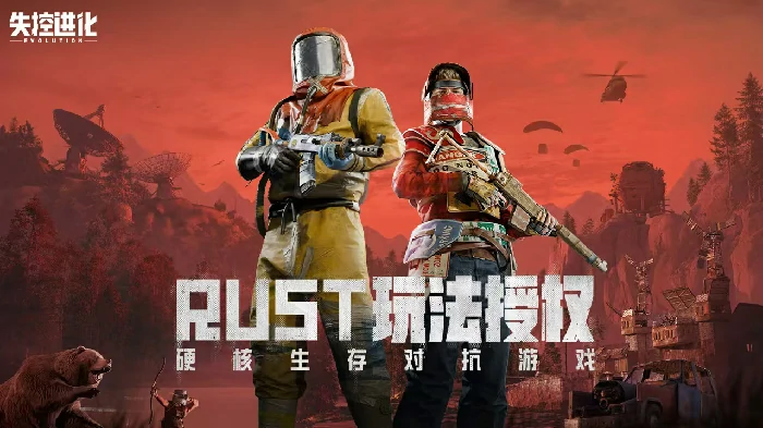 失控进化登岛测试怎么预约,失控进化登岛测试预约地址介绍