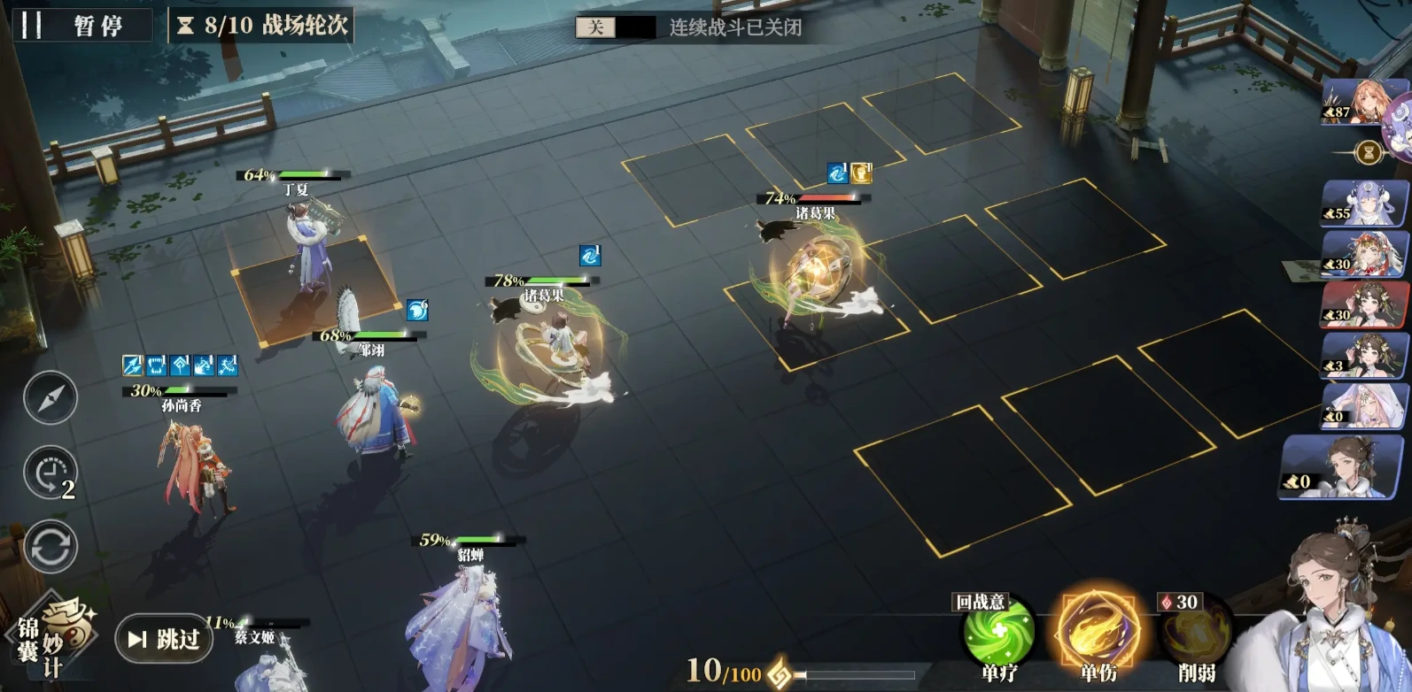 三国志幻想大陆2枭之歌传书内容是什么,三幻2枭之歌传书任务介绍