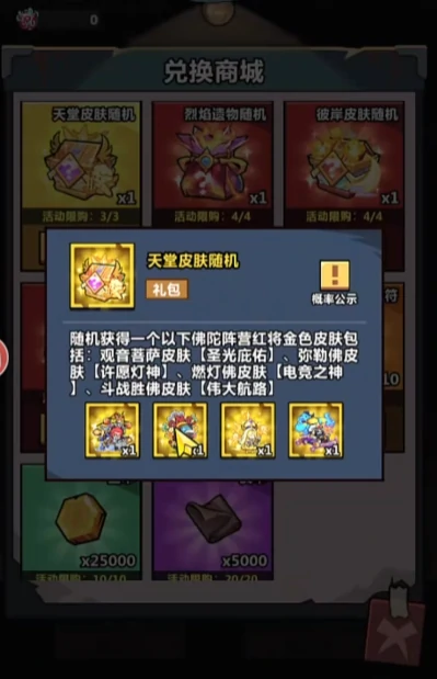 妖怪金手指皮肤有哪些,妖怪金手指皮肤推荐