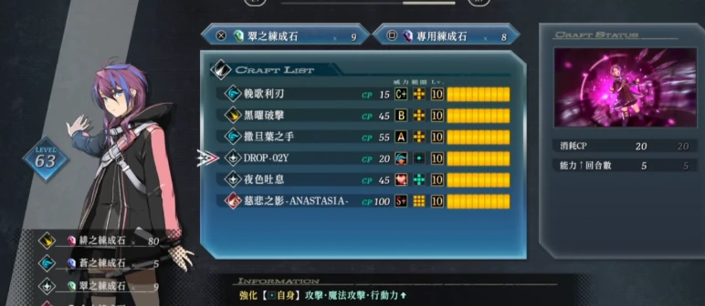 界之轨迹人物介绍,界之轨迹人物有哪些
