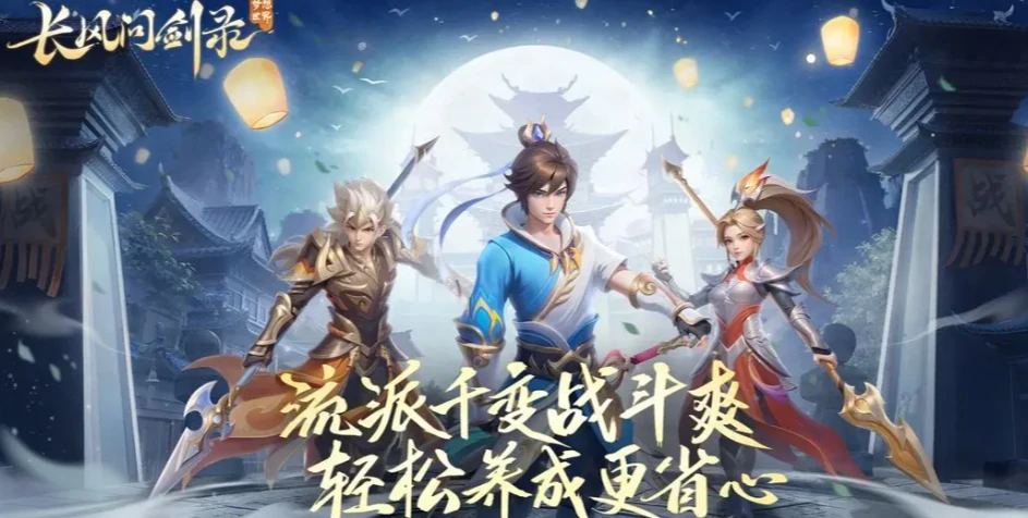 梦想世界长风问剑录是什么游戏,梦想世界长风问剑录游戏介绍