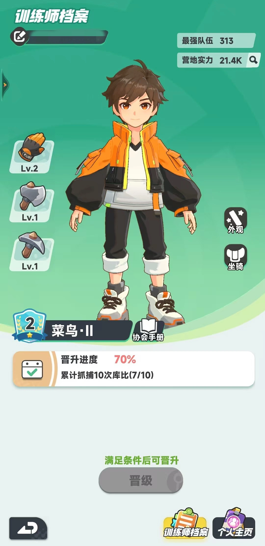 曙光重临等级怎么提升,曙光重临升级技巧介绍
