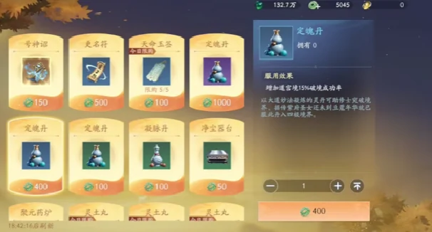 遮天世界蕴养丹药的获得方式,遮天世界蕴养丹药怎么获得