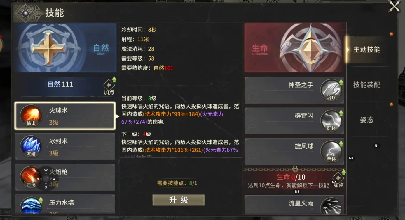 奇迹世界起源攻略大全,奇迹世界起源新手玩法攻略