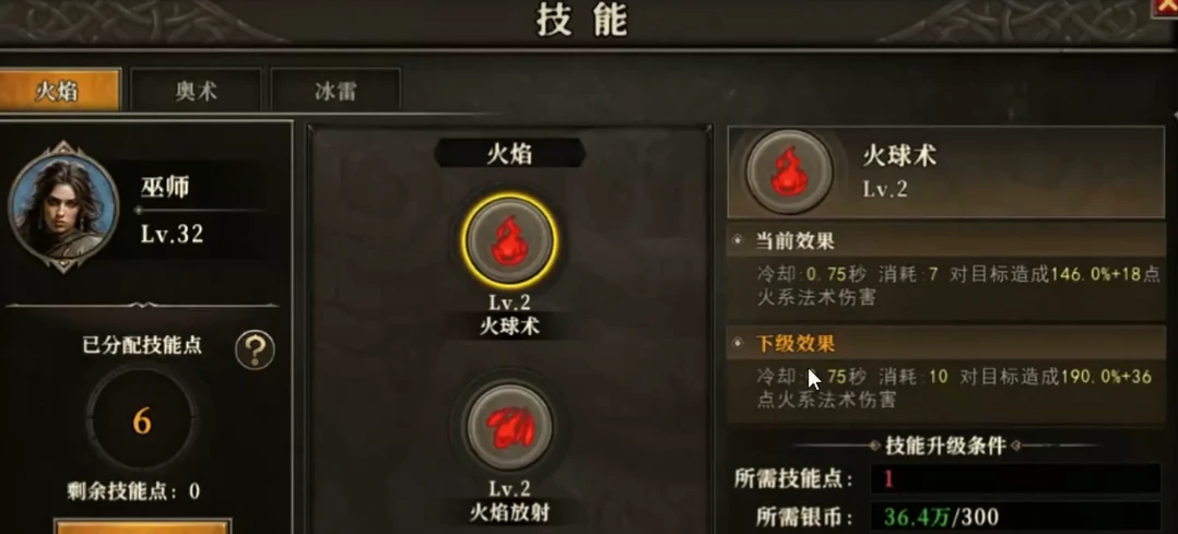 天天龙族法师加点攻略,天天龙族法师加点技巧介绍