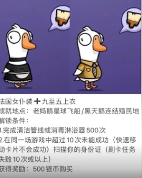 鹅鸭杀手游服装如何获取,鹅鸭杀手游服装获取方法
