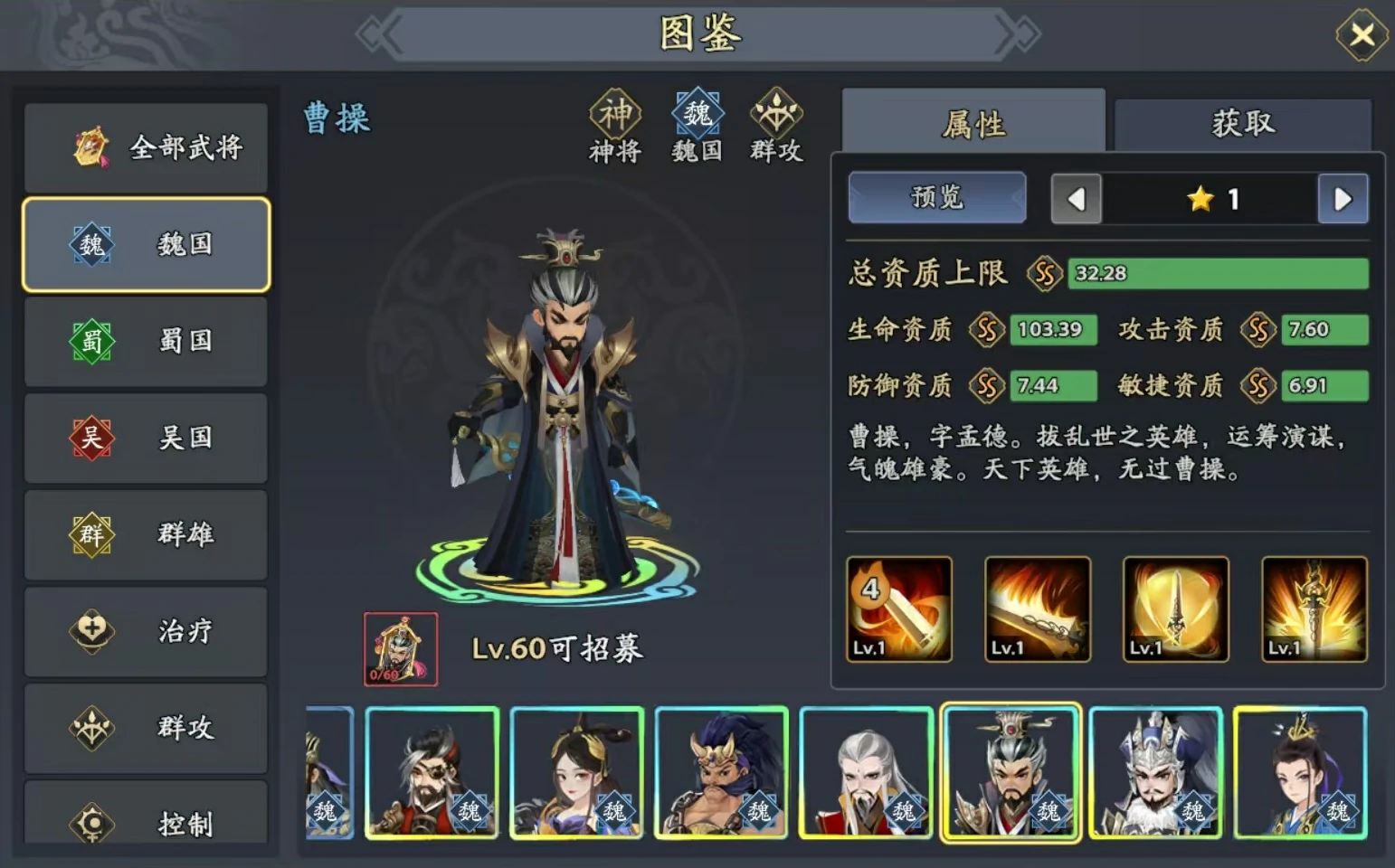三国志异闻录许褚阵容推荐,许褚加点技能介绍