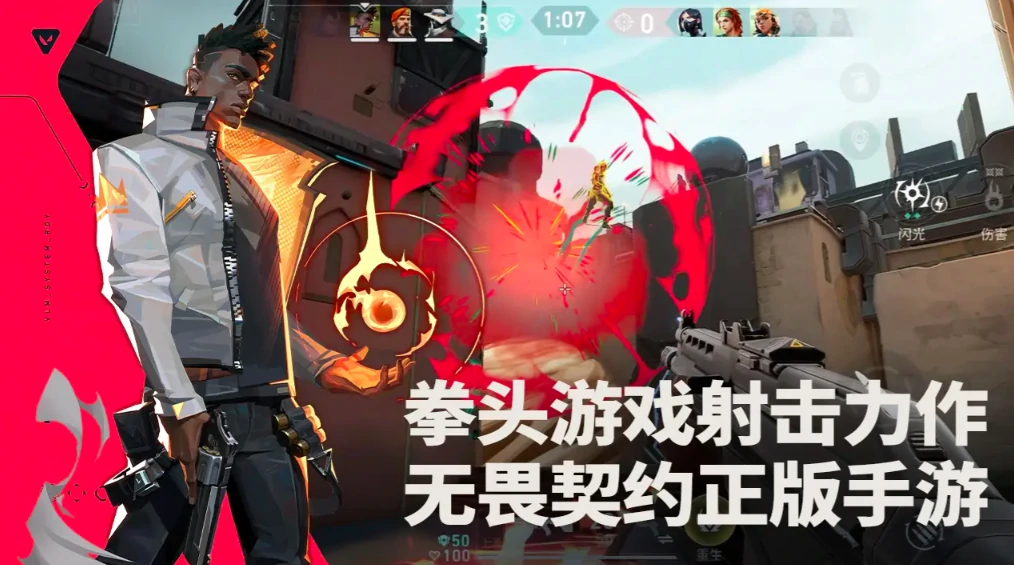 无畏契约手游查询资格,无畏契约源能行动内测资格申请攻略,无畏契约