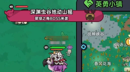 英勇之地英勇小镇隐藏boss在哪,英勇之地手游小镇新boss位置