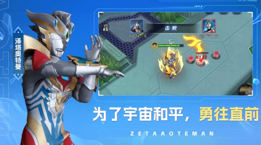 奥特曼英雄出击是什么游戏,奥特曼英雄出击游戏类型
