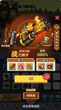 小鱼快跑氪金攻略,小鱼快跑氪金怎么玩