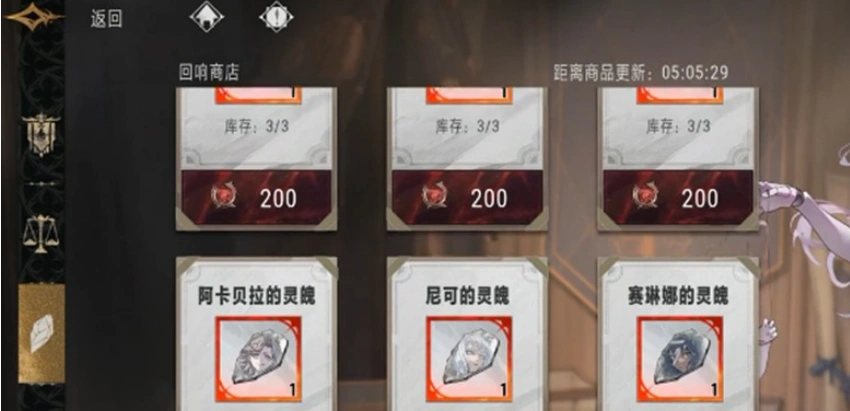 银与绯回响商店兑换攻略,银与绯回响商店怎么兑换
