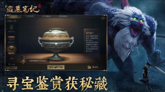 盗墓笔记手游安卓和苹果互通吗,盗墓笔记手游玩法模式介绍