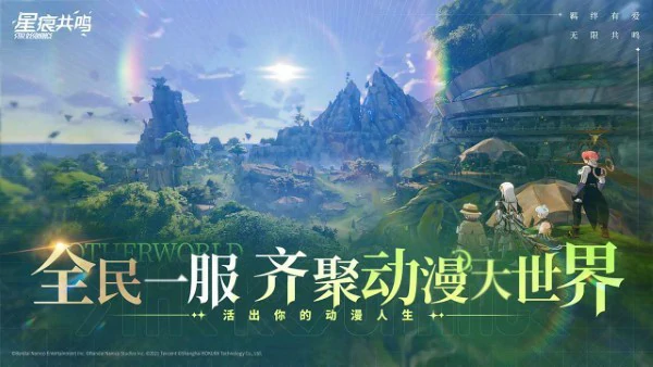 星痕共鸣配置介绍,星痕共鸣配置怎么样