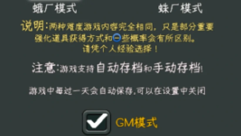 中国式网游gm怎么用,中国式网游gm的开启方法