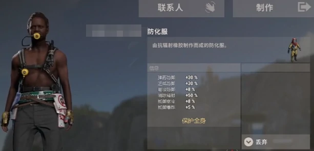 失控进化防护装备推荐,失控进化防护装备哪个好