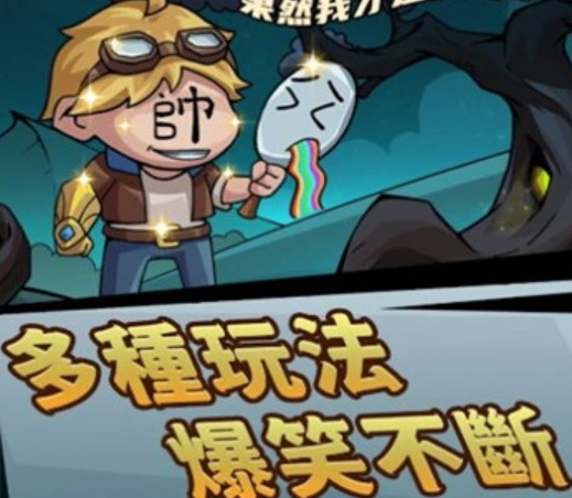 李老八历险记公测时间什么时候,李老八历险记什么时候上线