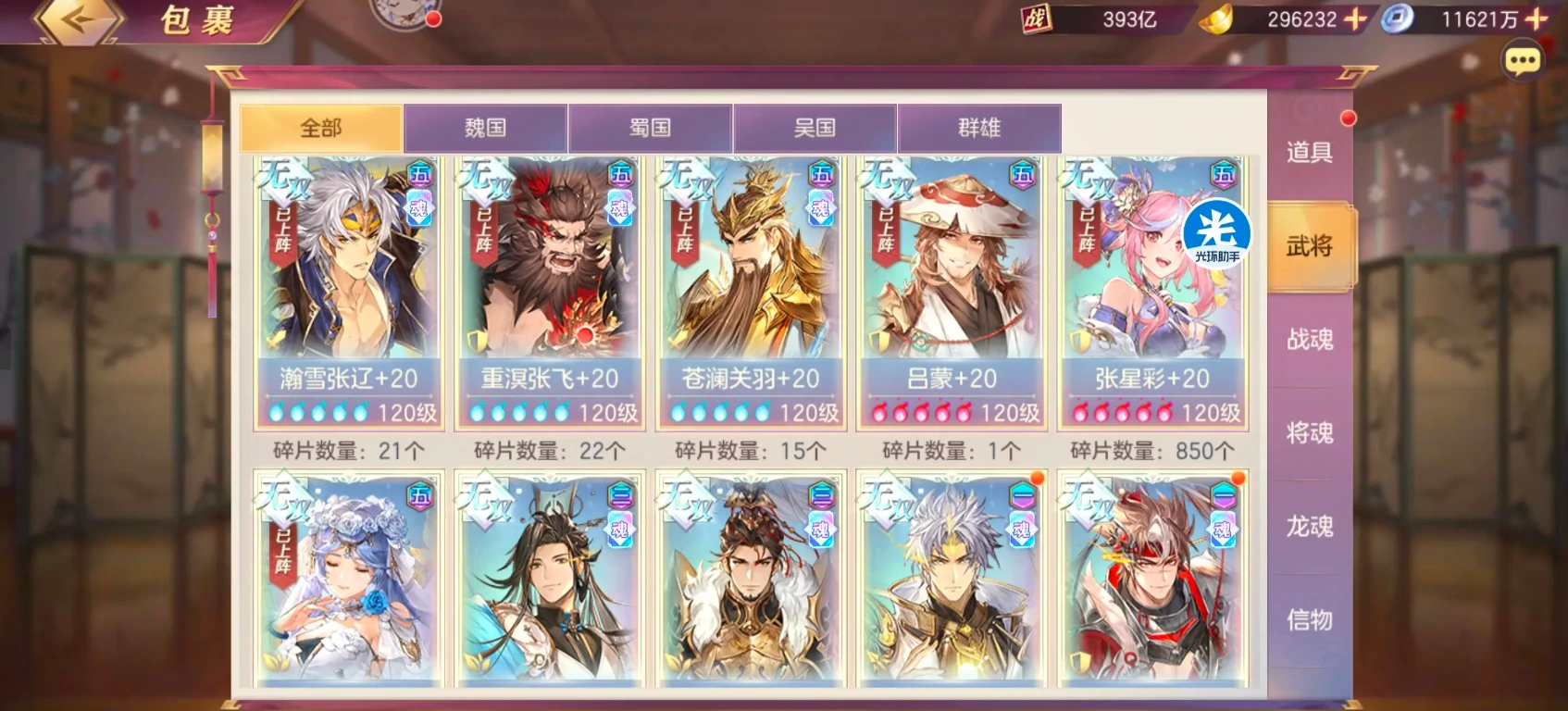 三国志幻想大陆2枭之歌兑换码有哪些,三国志幻想大陆2枭之歌兑换码分享