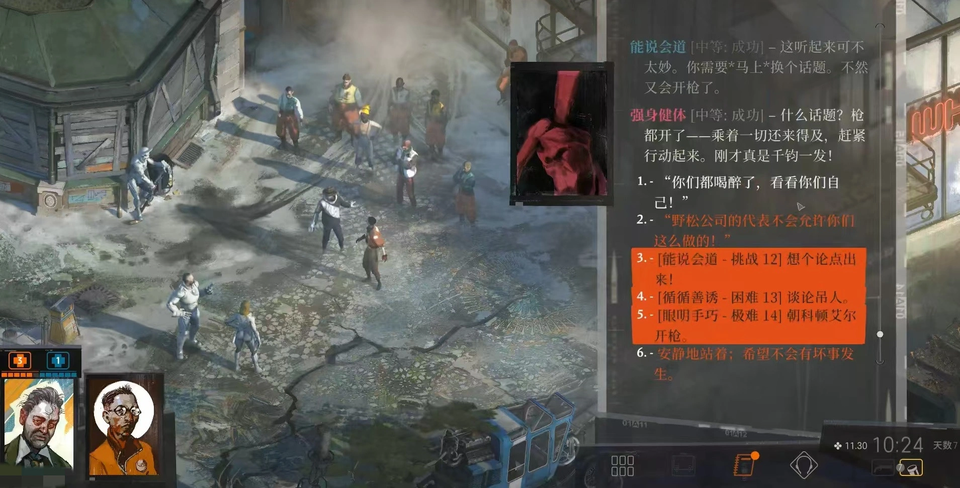 极乐迪斯科结局有几个,极乐迪斯科剧情结局介绍