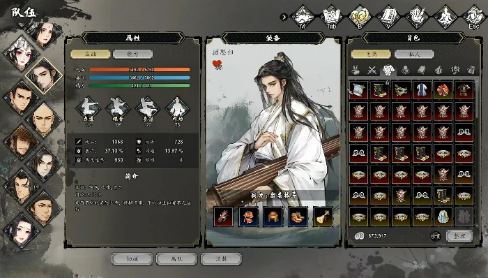 逸剑风云决队友顾思归入队流程,逸剑风云决手机版队友顾思归是怎样入队的