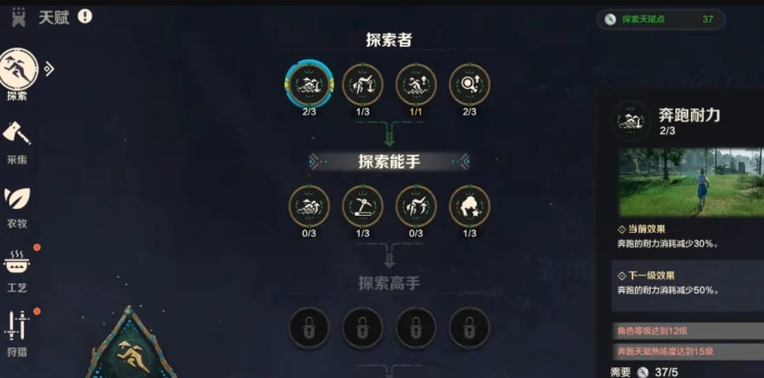 荒野起源探索天赋怎么点,荒野起源探索天赋攻略