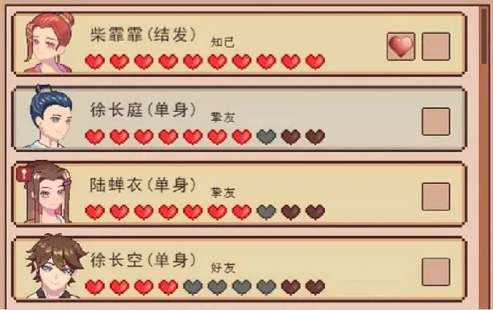江城创业记柴霏霏攻略,江城创业记手机版柴霏霏怎么玩