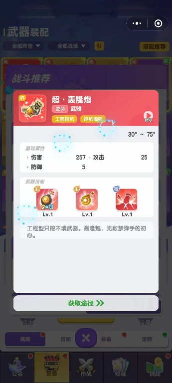 弹弹星球挖坑流派怎么玩,弹弹星球挖坑流派玩法分享