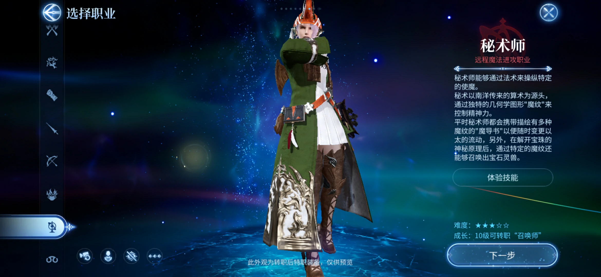 最终幻想14水晶世界哪个区人多,FF14手游新手选择哪个区