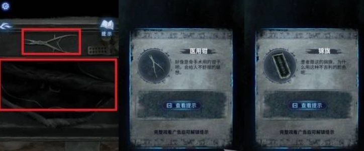纸嫁衣8攻略全文图解,纸嫁衣8新手指南