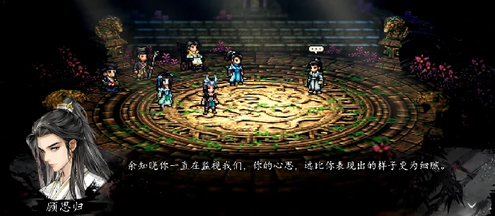 逸剑风云决顾思归好感度攻略,逸剑风云决顾思归好感度怎么提升