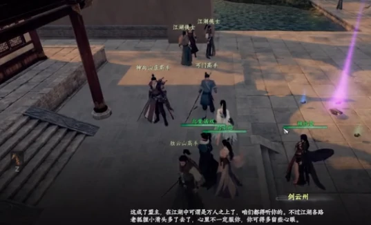下一站江湖2富家千金如何加点,下一站江湖2手游富家千金加点建议分享