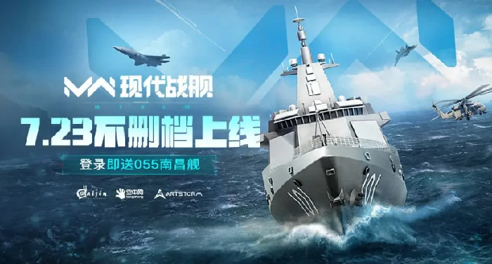 现代战舰是哪个国家的游戏,现代战舰手游玩法详解