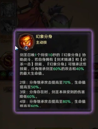 远征传说剑圣怎么样,远征传说剑圣介绍