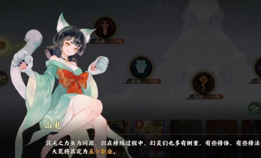 指间山海山鬼好玩吗,指间山海山鬼介绍