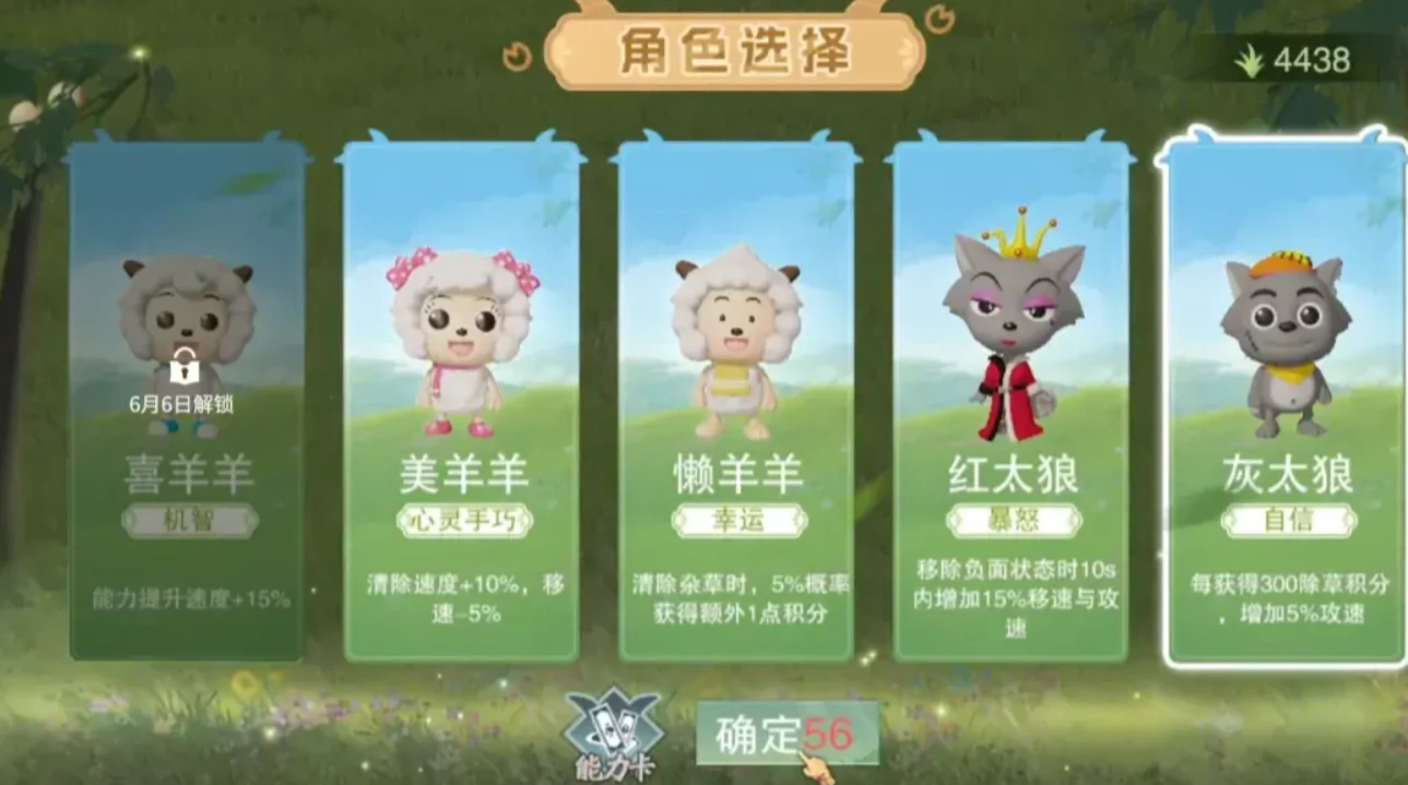 一梦江湖喜羊羊联动内容有哪些,一梦江湖喜羊羊联动内容介绍