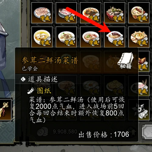 逸剑风云决怎么回血,逸剑风云决手机版回血介绍