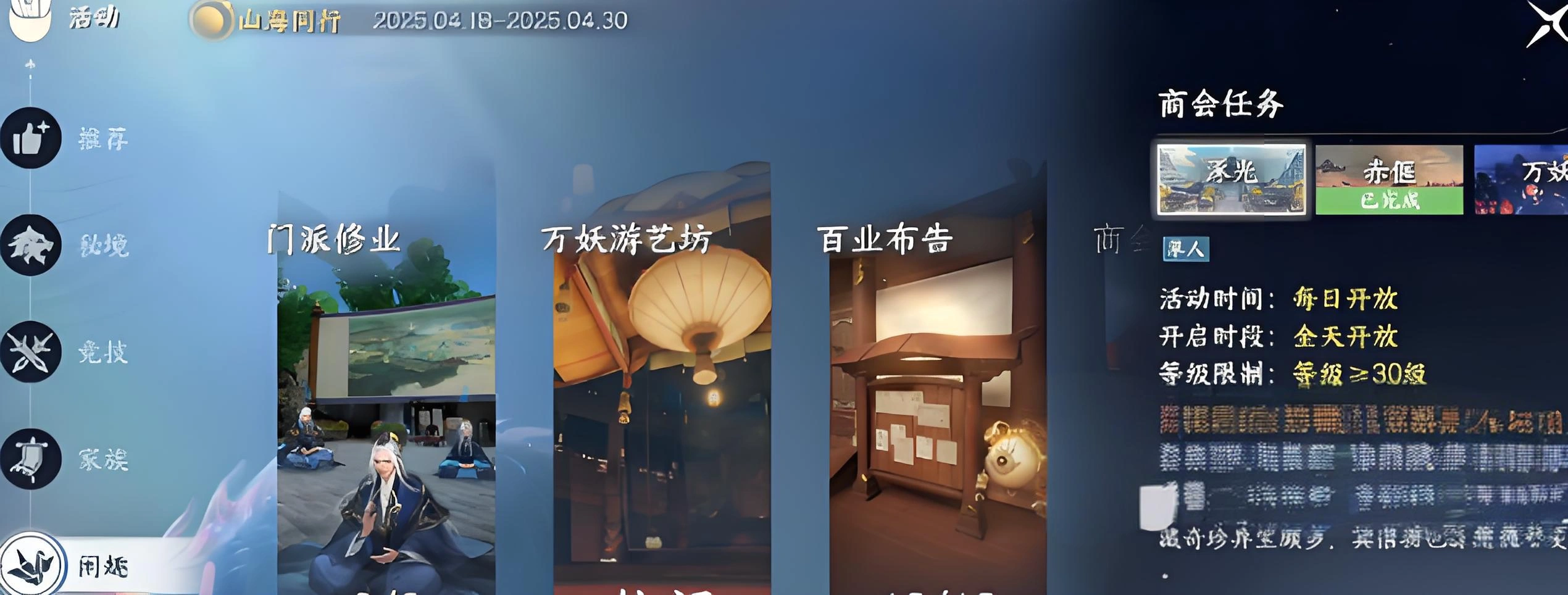 此间山海闲趣玩法详解,此间山海闲趣怎么玩