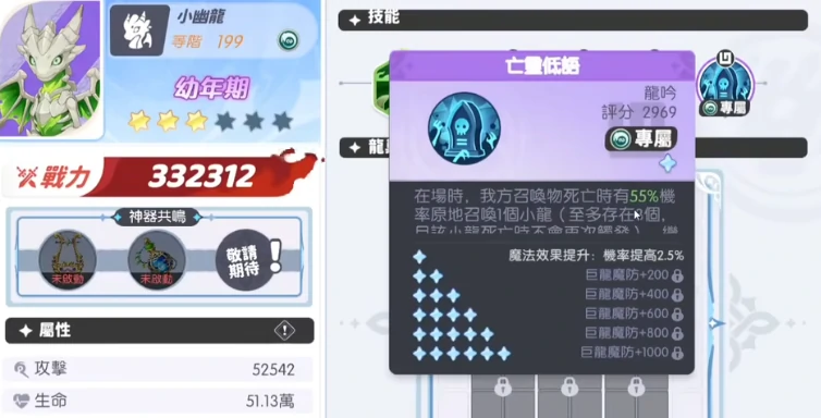 龙魂旅人t0阵容分享,龙魂旅人t0配队攻略