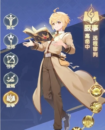 仙境传说破晓刺客怎么搭配阵容,仙境传说破晓刺客阵容搭配指南