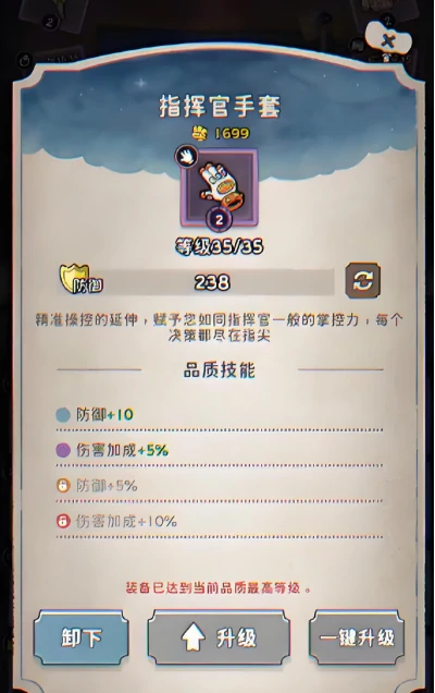发条总动员装备怎么获取,发条总动员装备玩法攻略