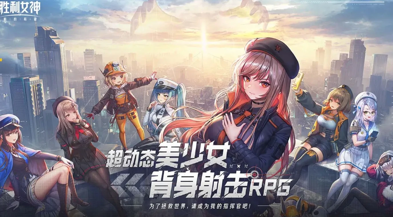 胜利女神新的希望qq和微信是否互通,胜利女神新的希望最新下载链接分享,胜利女神