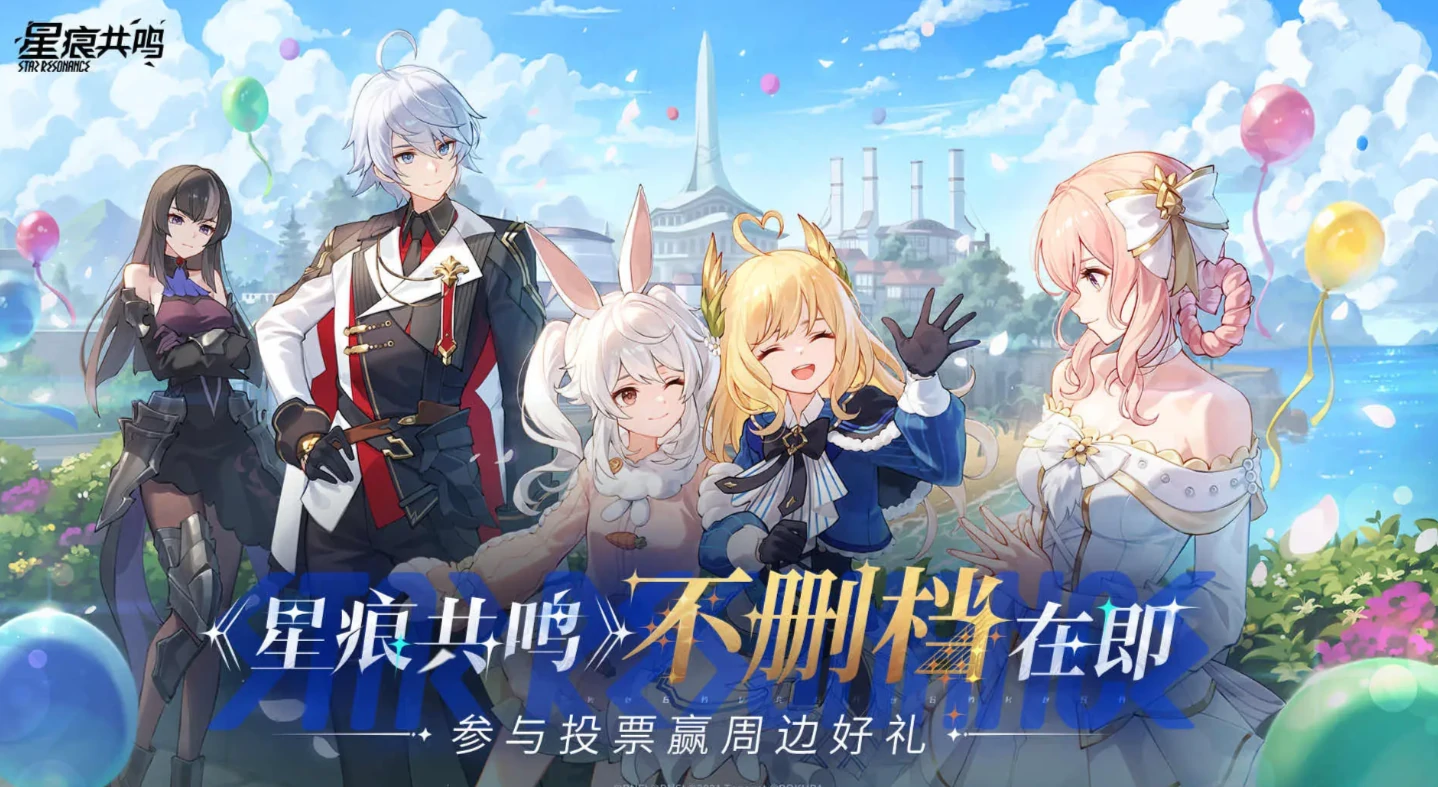 星痕共鸣探路服如何进入,星痕共鸣探路服申请指南