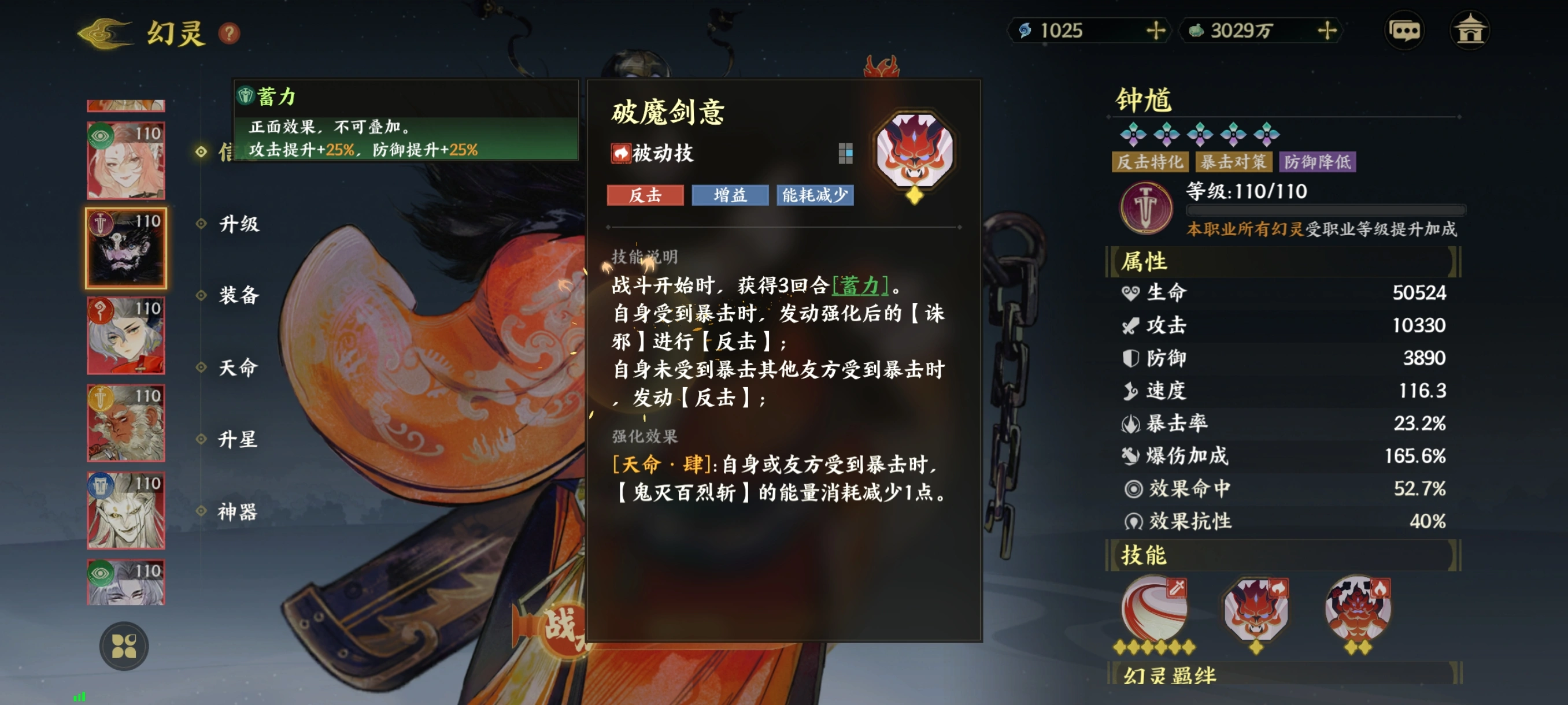 指间山海钟馗值得抽吗,指间山海钟馗技能介绍