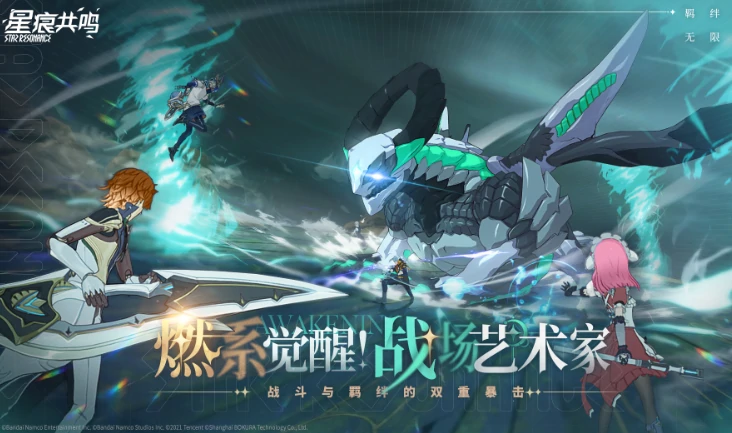 星痕共鸣是端游还是手游,星痕共鸣是端游吗