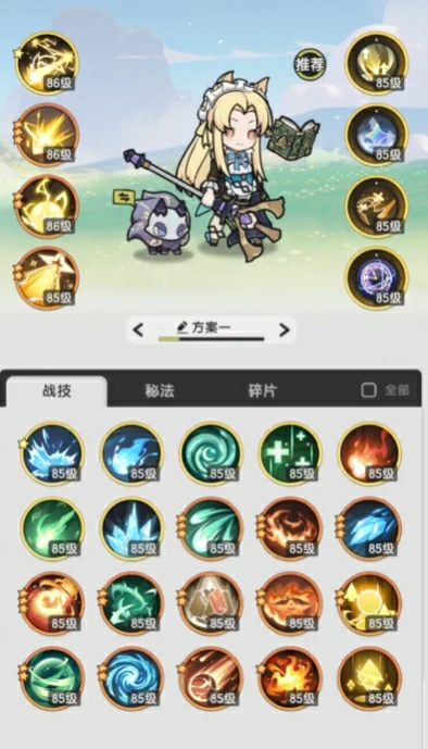 杖剑传说法师转职路线,杖剑传说法师技能搭配