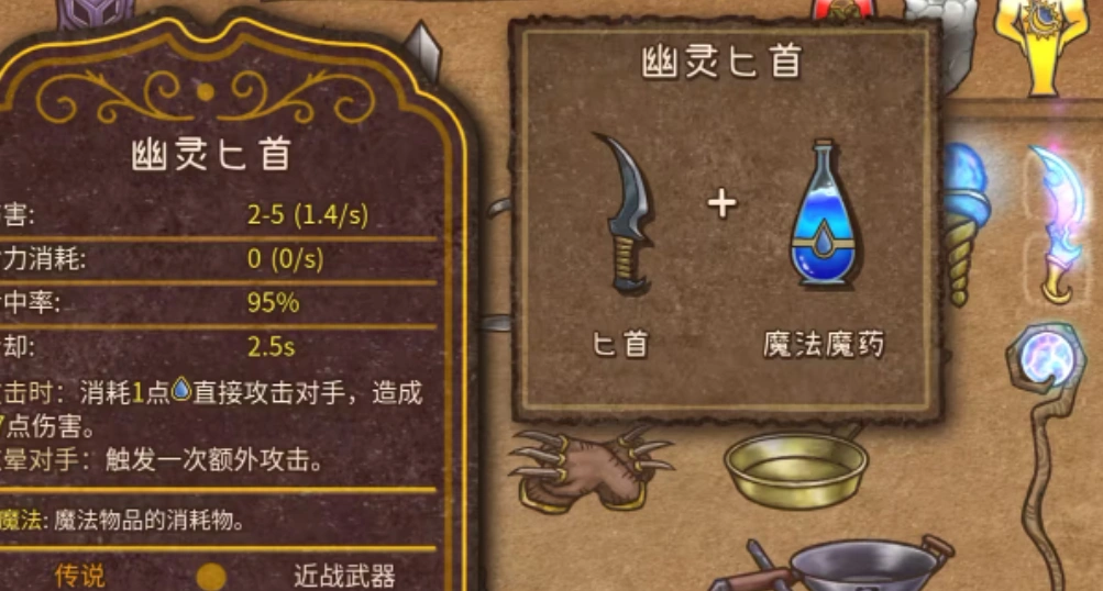 背包乱斗幽灵匕首怎么合成,背包乱斗手游幽灵匕首合成方式解析