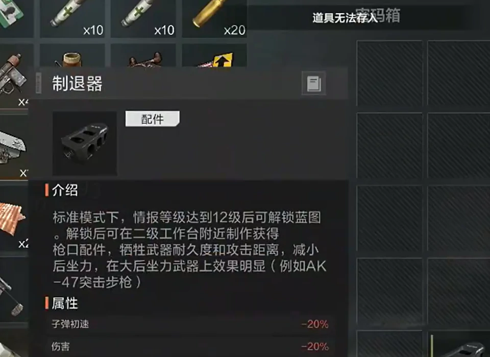 失控进化自制轻机枪怎么获取,失控进化自制轻机枪获取攻略
